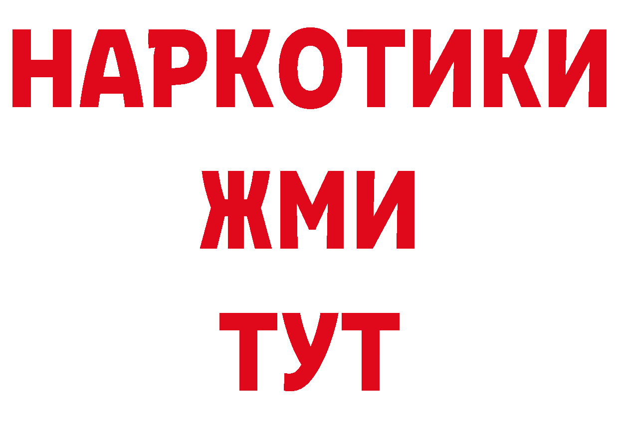 Где найти наркотики? нарко площадка как зайти Байкальск